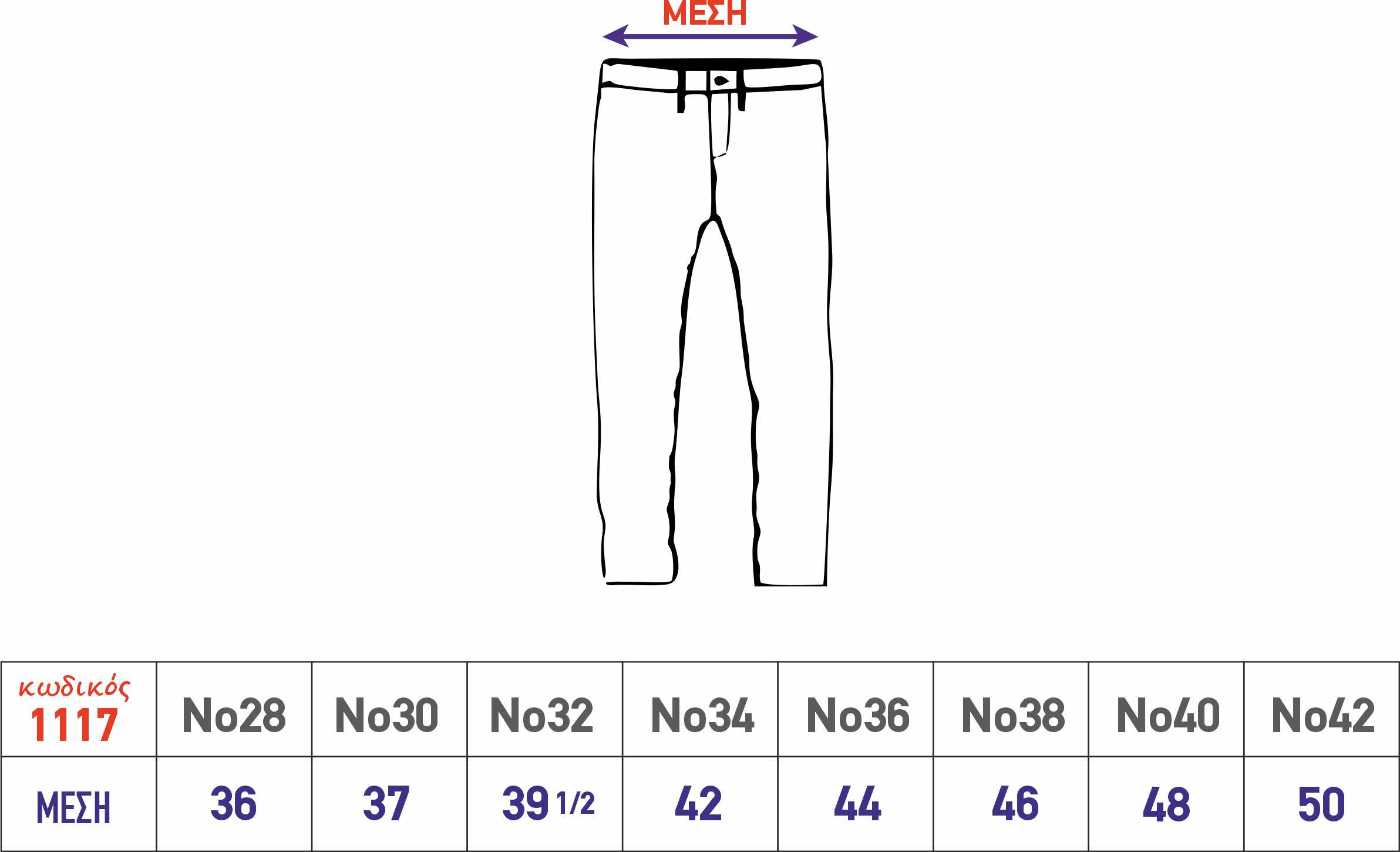 Παντελόνι παρέλασης τζιν
